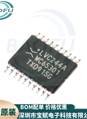 全新进口 74LVC244APW LVC244A 三态输出八路缓冲器/线路驱动器