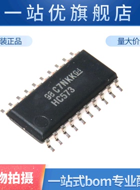 进口 贴片 SN74HC573NSR HC573 SOP-20 D型锁存器 窄体5.2MM
