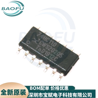 74HC11D三路3输入与门