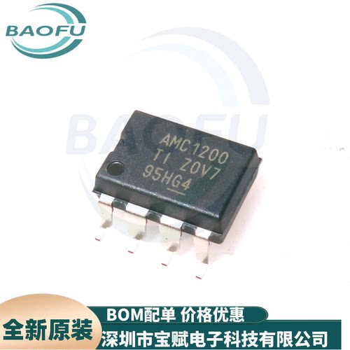 进口原装 贴片 AMC1200SDUBR AMC1200 SOP-8 隔离放大器