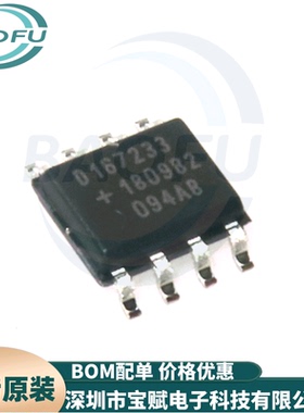 全新原装 原装 DS1672S-33+T&R D167233 SOIC-8 实时时钟 芯片