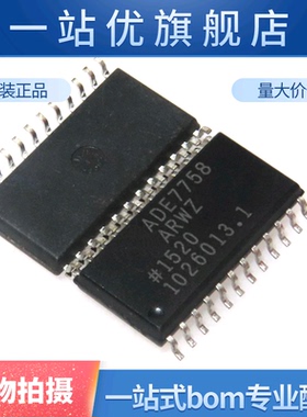 三相电能计量芯片 ADE7758ARW ADE7758ARWZ ADE7758 ADE7758AR