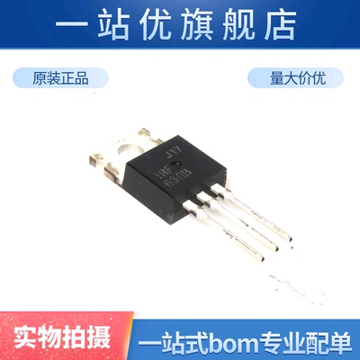 国产 IRF630B IRF630 TO220 200V7A三极管 MOS场效应管
