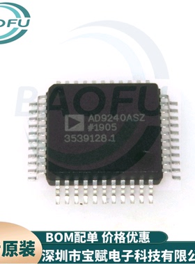 全新原装 AD9240ASZRL 贴片MQFP-44 AD9240ASZ 数模转换器 芯片