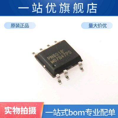 全新 PN8016 电源管理芯片 非隔离IC 电源恒流芯片 SOP-7