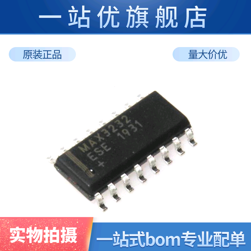 进口  MAX3232ESE MAX3232 SOP16 工业级 USB转232串口芯片