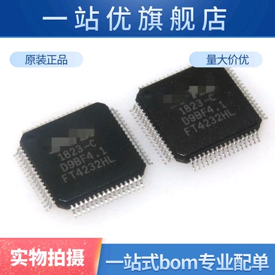 全新 集成电路 FT4232HL FT4232  LQFP64 USB高速集线器模块