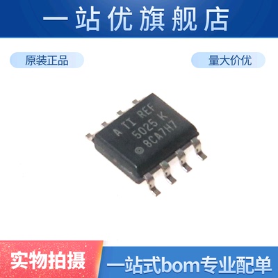 进口 REF5025AIDR REF5025 漂移精密系列电压基准芯片 SOIC-8