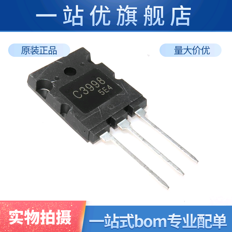 全新 2SC3998 C3998 TO-3P 25A/1500V NPN 大功率三极管