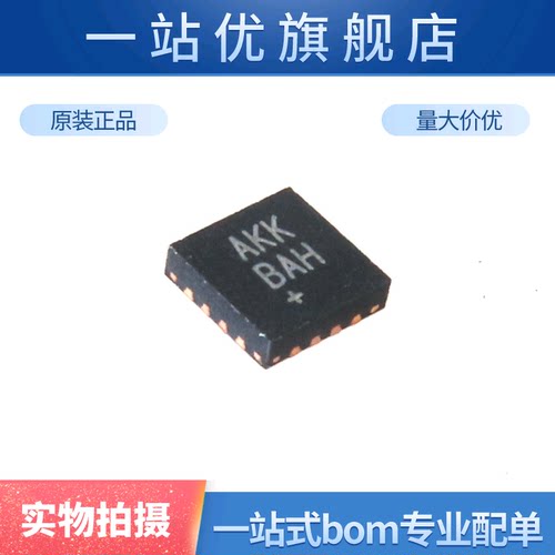 进口 MAX98357AETE MAX98357 丝印AKK 音頻放大器 QFN16