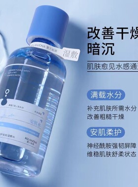 露兰姬娜神经酰胺修护补水爽肤水