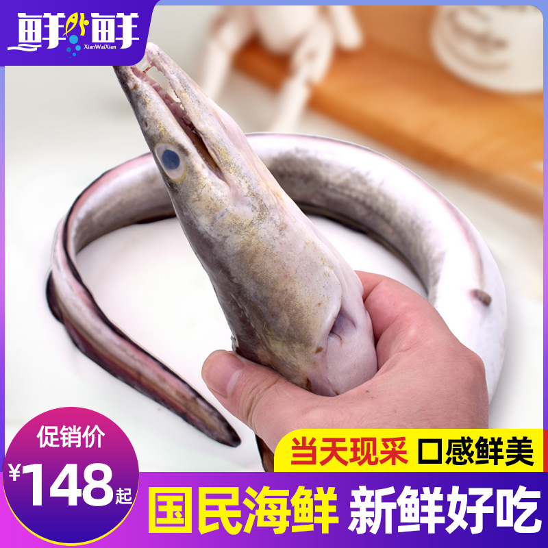 舟山深海特大鳗鱼鲜活海捕鳗鱼段烤鳗鱼新鲜蒲烧曼鱼冷冻海鲜水产