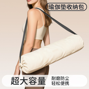 瑜伽垫收纳袋子专用收纳包大容量女款便携式长背包保护套帆布健身
