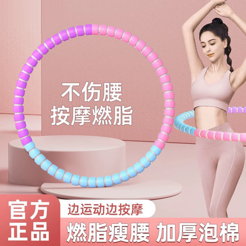 呼啦圈收腹加重减肥女瘦肚子瘦腰腹赘肉神器呼拉瘦身专用燃脂健身