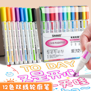 双线轮廓笔一笔双色闪光花型手抄报专用笔双色笔双线笔荧光手账笔手帐专用笔学生儿童珠光彩色笔马克笔套装