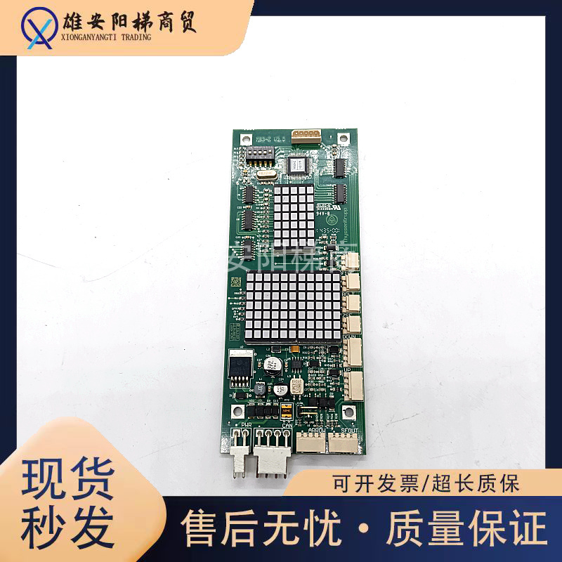 外呼显示板MS3-E/V2.0蒂森电梯
