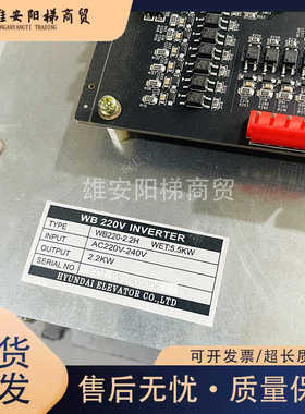 上海现代电梯变频器WBVF-Ni-C V1.1/wb220-2.2h/2.2kw原厂现货