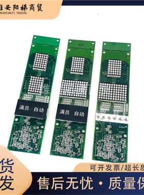 三菱电梯外呼板P366715B000G0106/G02/G03显示板原厂现货实拍秒发