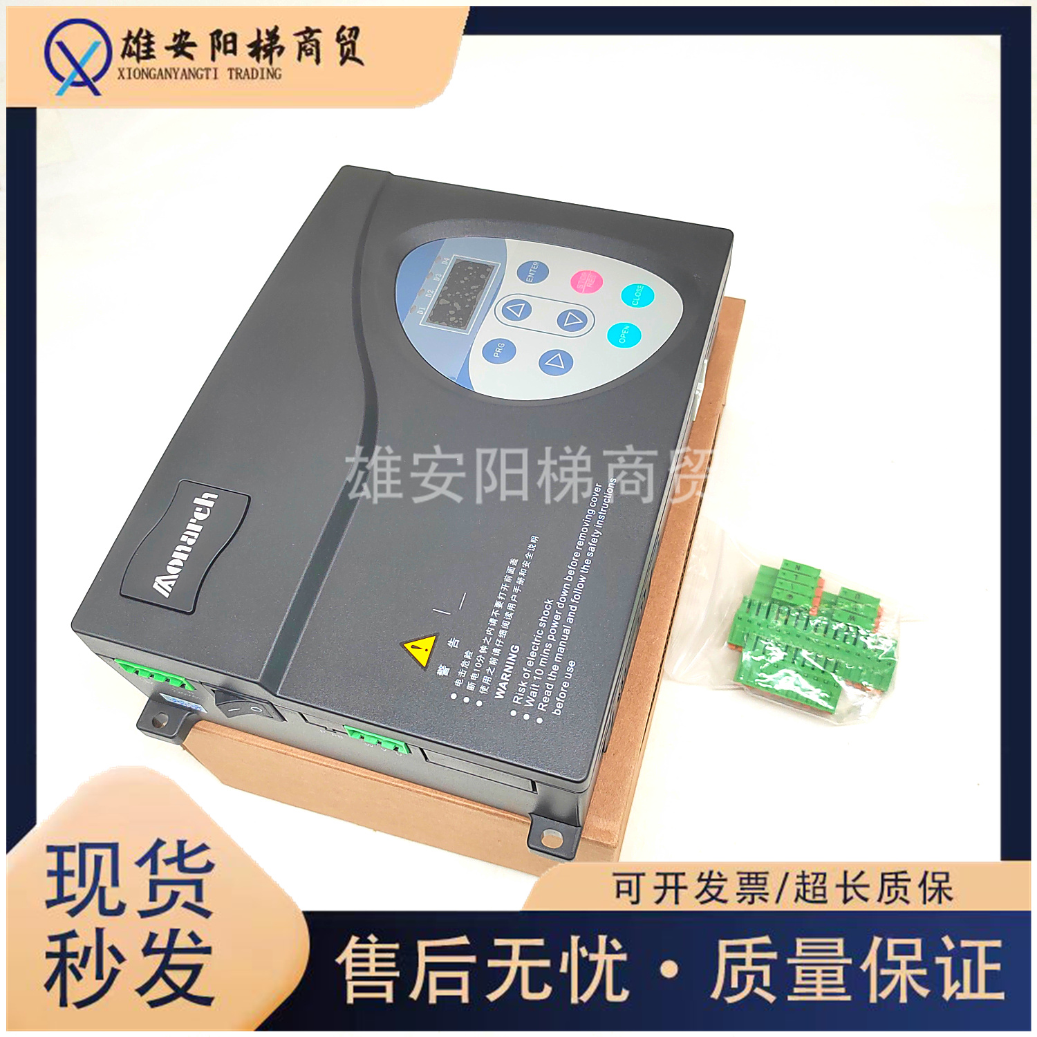 莫纳克系统门机变频器全新现货