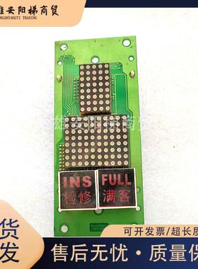 电梯配件外呼显示板XSL-0002M/OCAL-03/04原厂现货出售质量保证秒