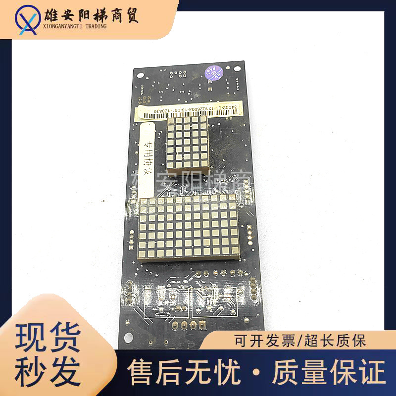 青岛富士蓝光外呼显示板FR2000-HAH-V4/V2.1/V9.2/-/v2正品现货