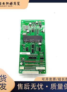 电梯配件贝斯特外呼板BVC309A显示板A3J73329 A2/A3N78074/现货秒