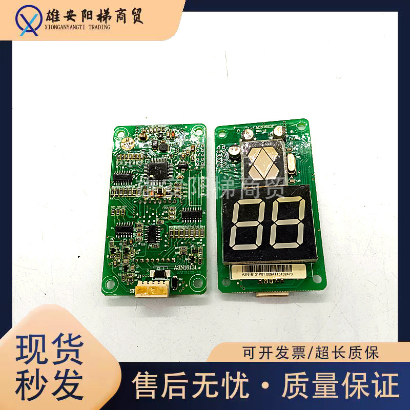 巨人通力电梯/外呼显示板A3N16131P01/P02/原装现货出售质保秒发