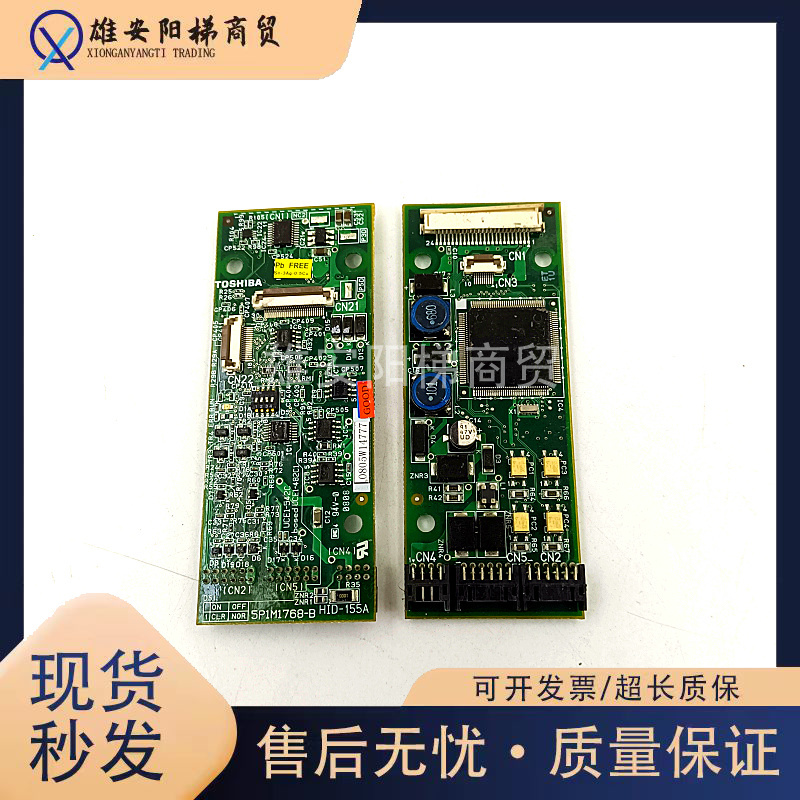 东芝电梯外呼板CV330A通讯板HID-155A/5P1M1768-B原厂现货质保秒