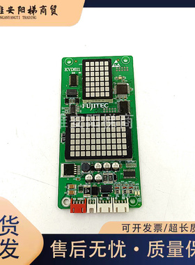 电梯配件FUJITEC富士达KVD611/A3N74182实物拍摄正品原厂现货出