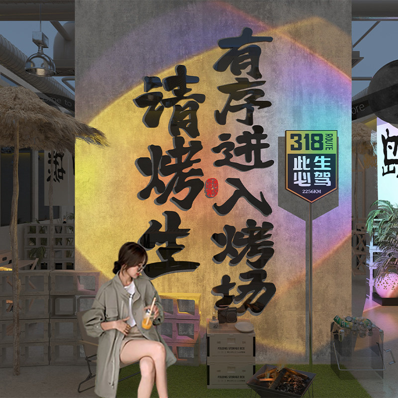 网红烧烤店装饰创意墙面3d立体壁贴壁纸烤肉店贴画 画氛围布置拍
