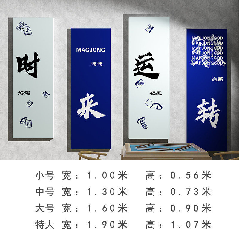 체스와 카드 룸 장식 장식품 인터넷 유명 인사 마작 홀 레이아웃 용품 테마 룸 문화 슬로건 벽 창조적 인 그림 걸기