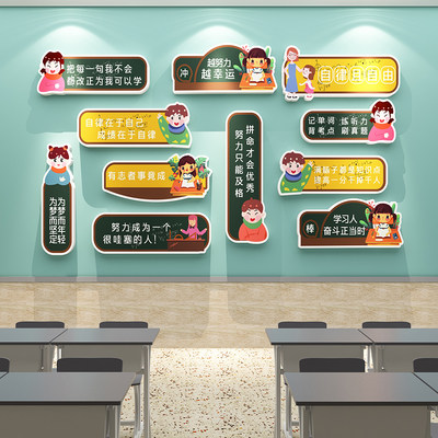 新学期开学班级氛围布置教室托管班墙面装饰文化墙环创小学一年级