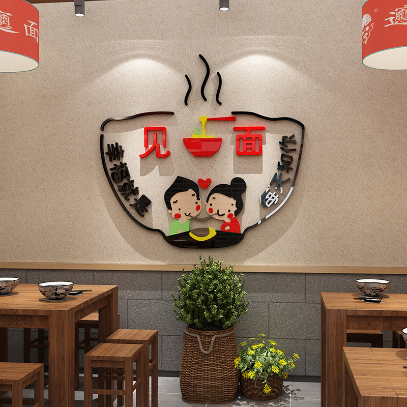 面馆墙贴画早餐拉面馆米线店墙面装饰创意重庆小吃面餐饮饭店壁纸