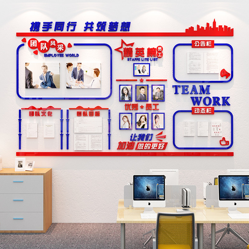 员工团队风采展示文化墙销售精英榜公司企业办公室墙面装饰公告栏