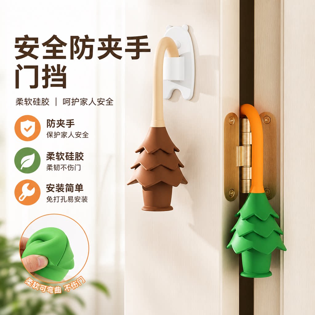安全防夹手门挡门卡门夹儿童入户房门防止关门神器硅胶门缝阻门器