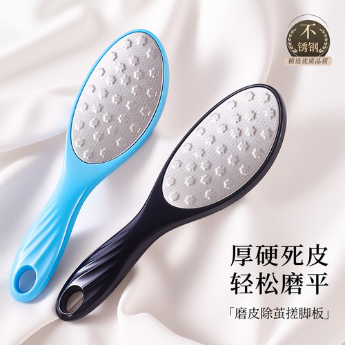 双面搓脚板去老茧磨脚器