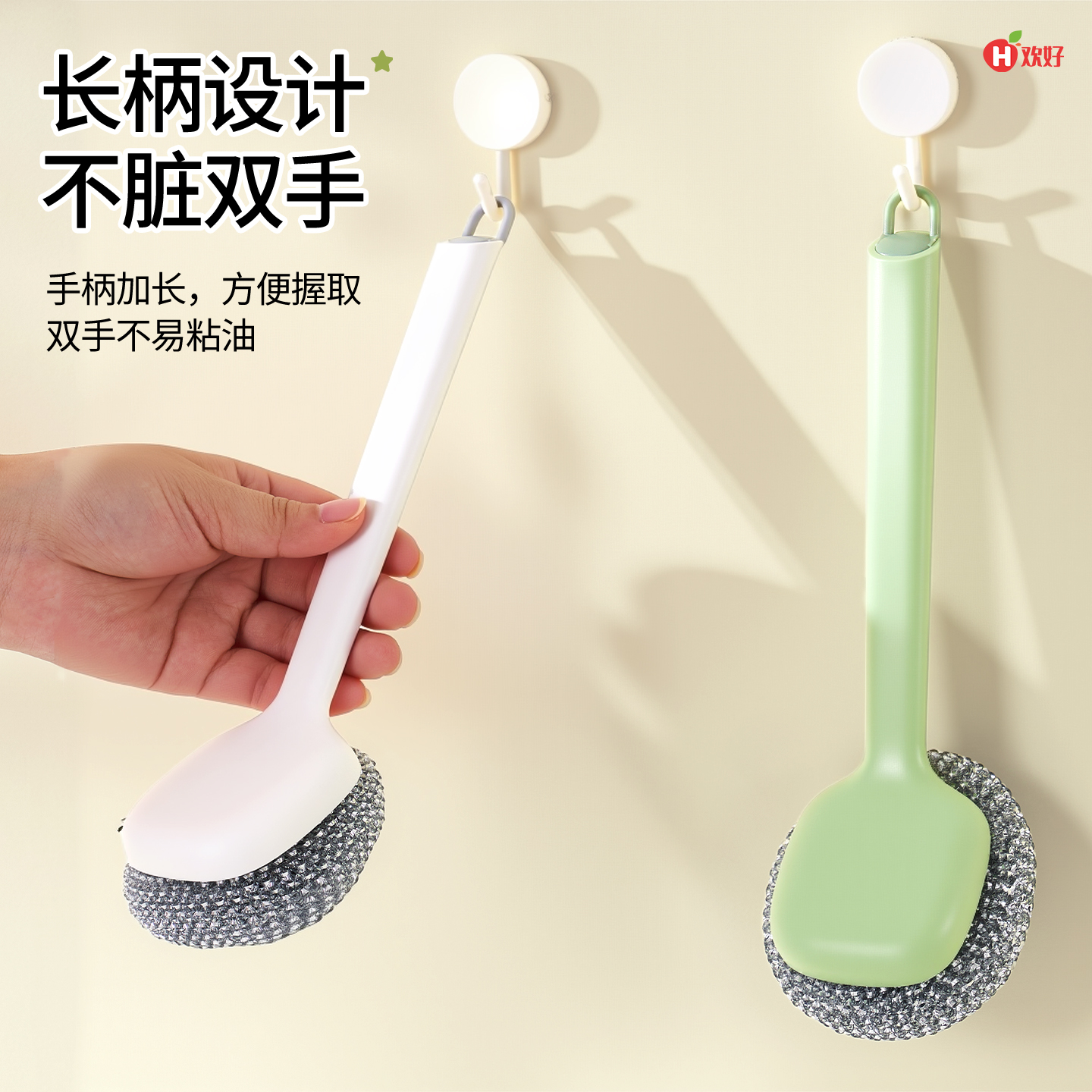 长柄清洁锅刷、厨房洗锅刷子