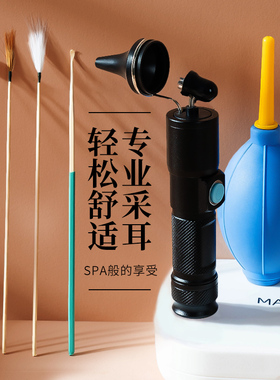 专业采耳手灯USB充电聚光可调方向可视掏耳朵工具套装挖耳朵神器