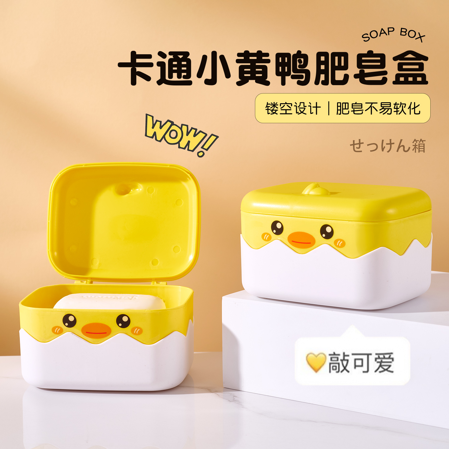 【小红书推荐】翻盖双层肥皂盒