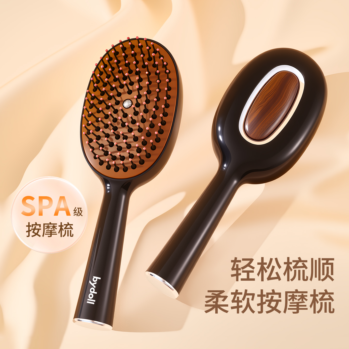 【抖音爆款】一键按压气囊梳