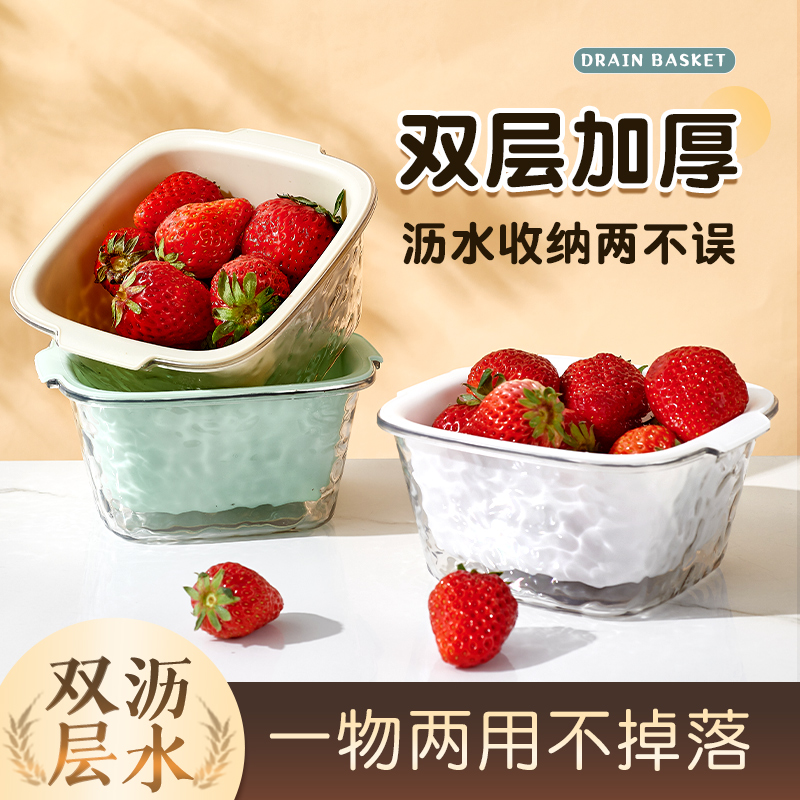 清洗滤水二合一精致小水果盘