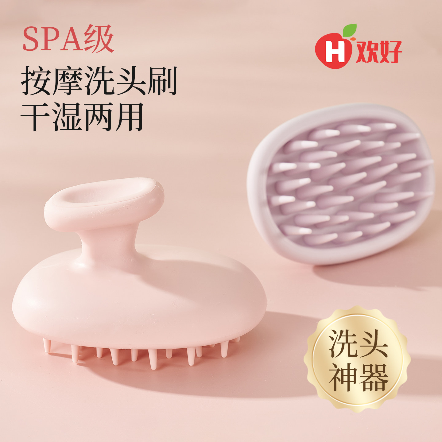 洗头按摩梳手握一体头皮按摩硅胶软齿洗头神器头皮清洁止痒洗发刷