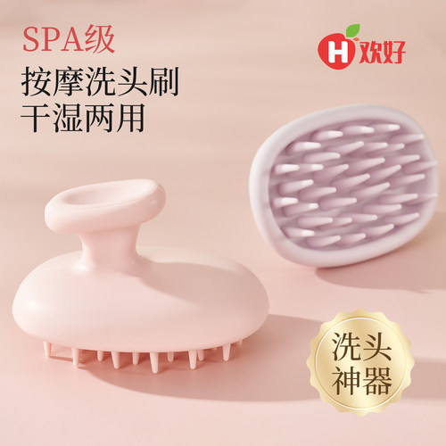 洗头按摩、头皮按摩、清洁止痒