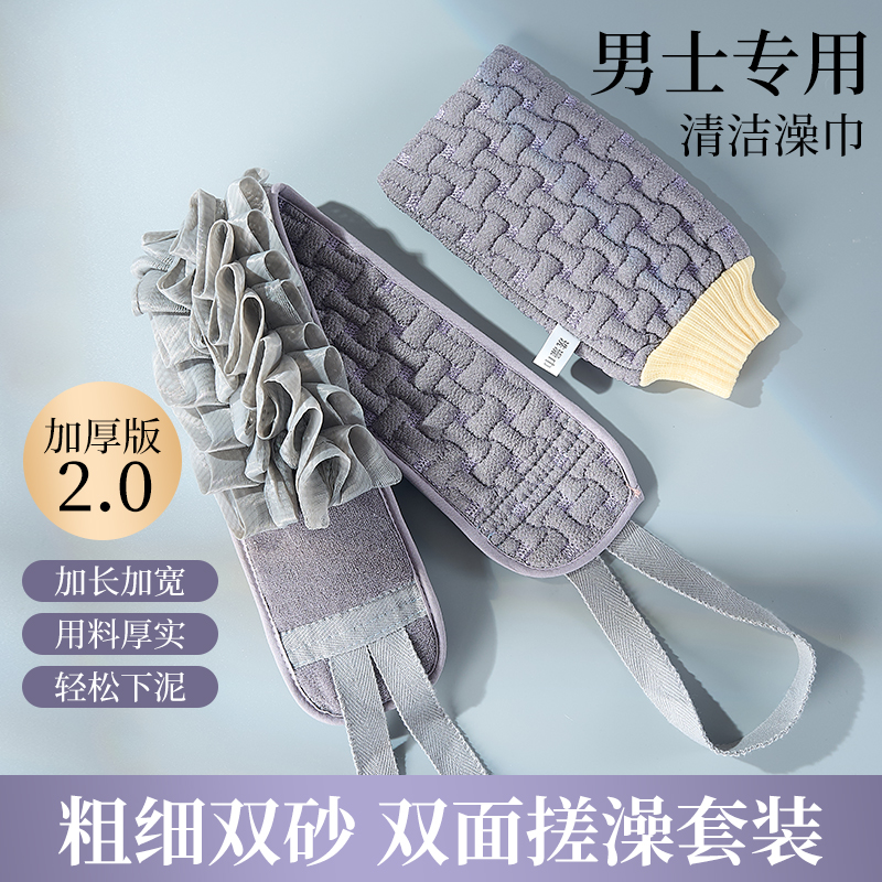 男士专用搓澡巾洗澡巾搓泥神器家用手套沐浴球搓后背长条套装新款