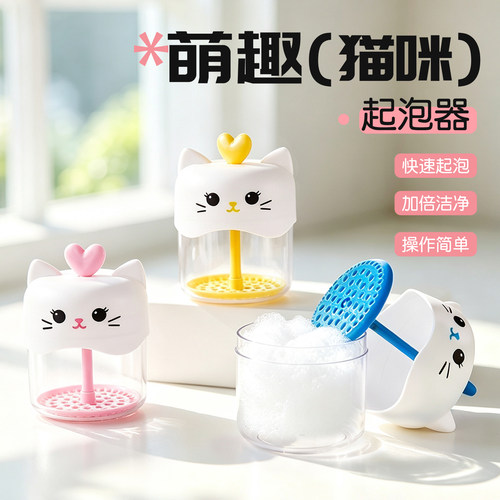 洗面奶洗发水沐浴露专用打泡器