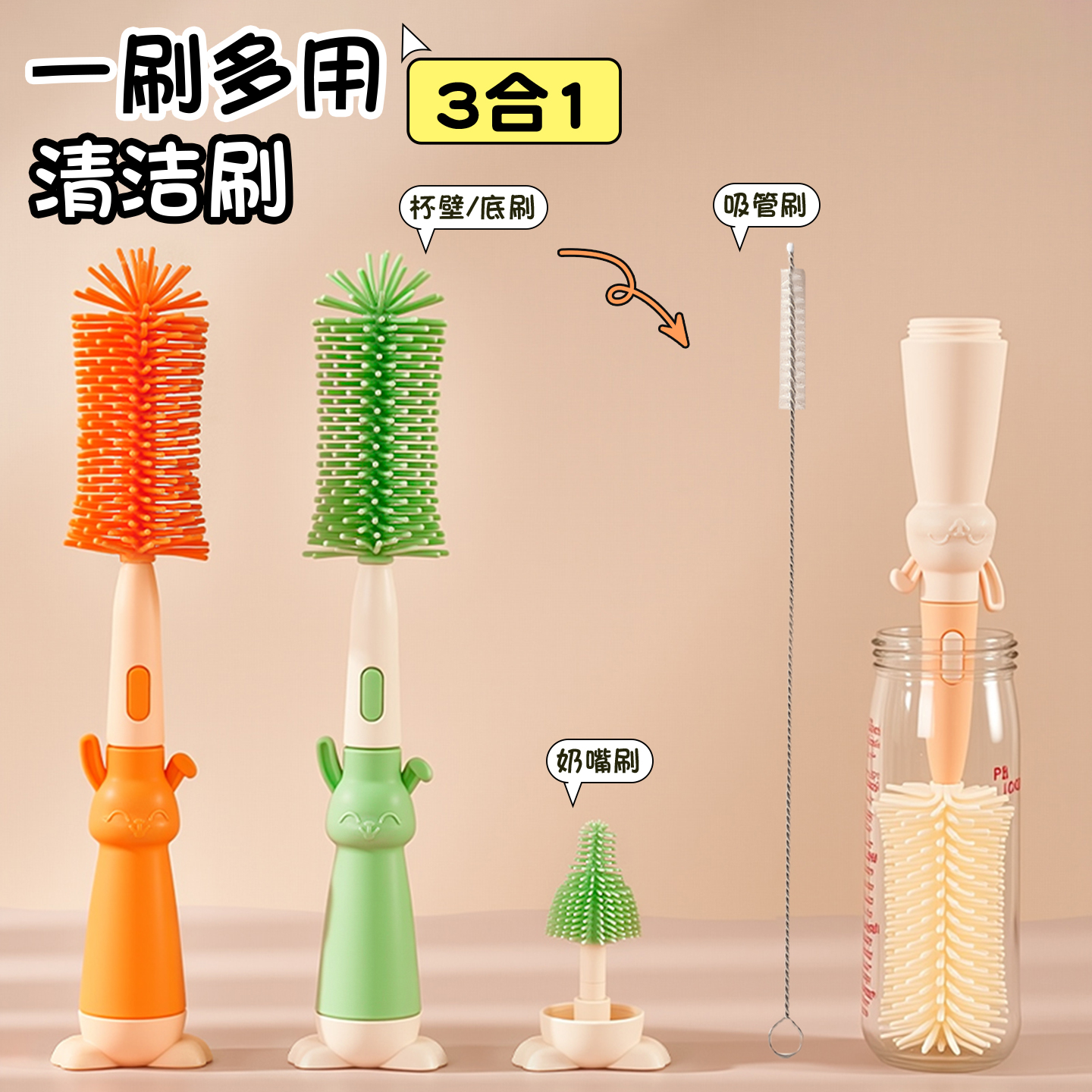 三合一便携奶瓶刷套装