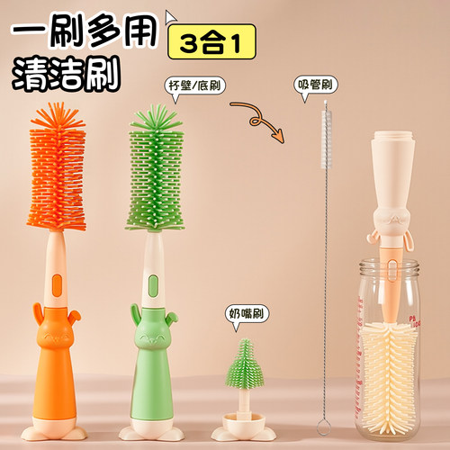 三合一便携奶瓶刷套装