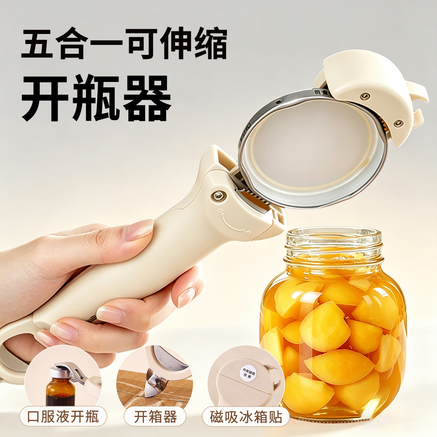 拧瓶盖神器多功能开盖器开瓶拧盖罐头啤酒省力可调节防滑磁吸通用