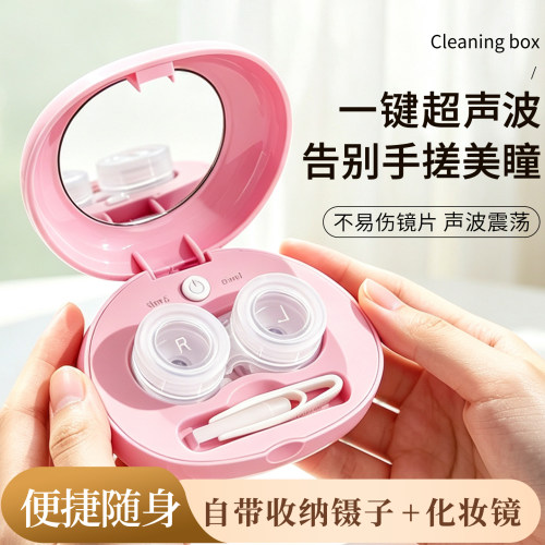 充电款隐形眼镜自动清洗器
