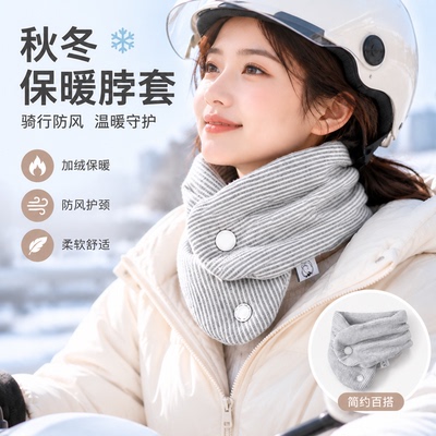 【新品上市】骑行防寒保暖脖套